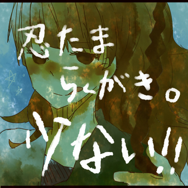 log
