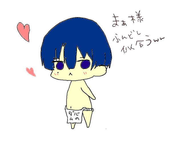 まぁ様の