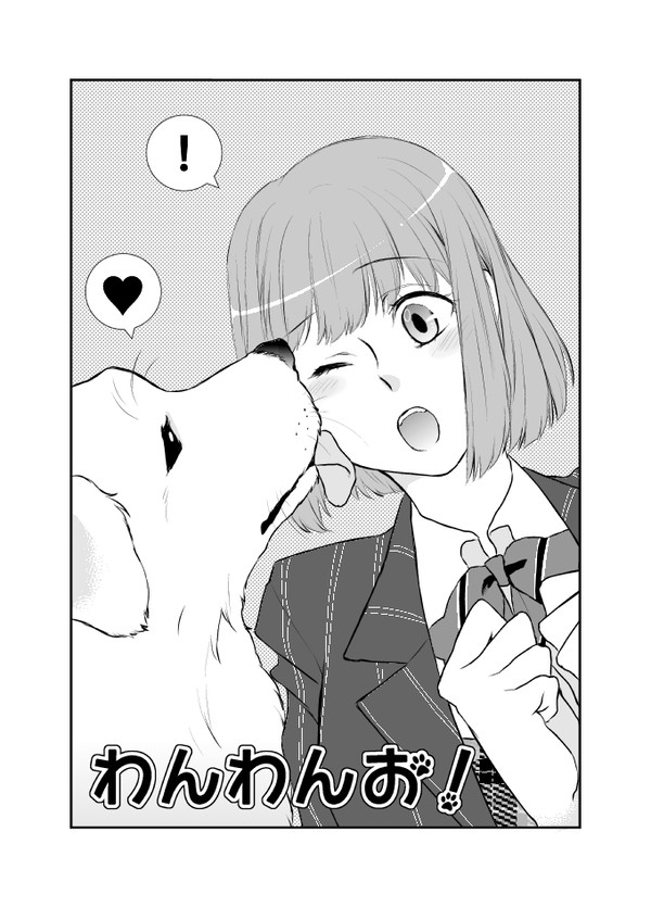 ケモミミ無配本