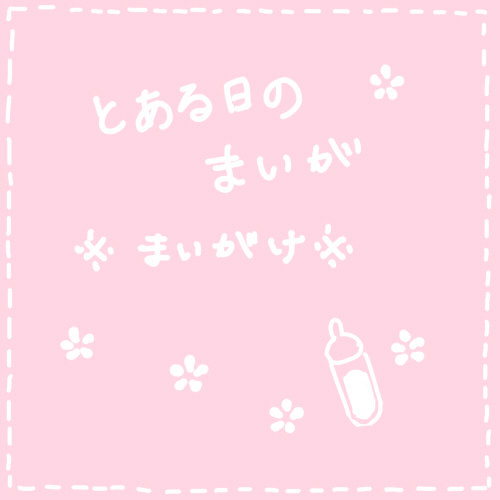 とある