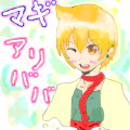 アリババさんです^^