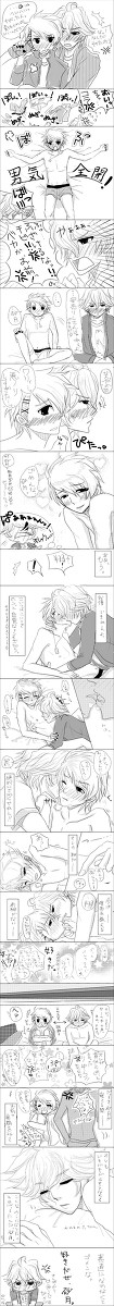 ［うた腐リ］責任、とればいいんだろ？（砂翔）