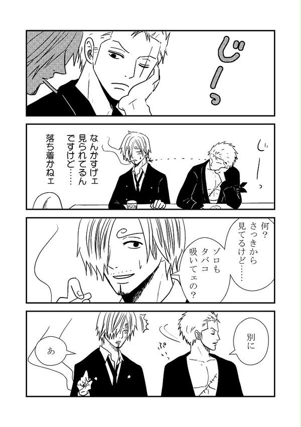 つい見ちゃう(さんぞろ)
