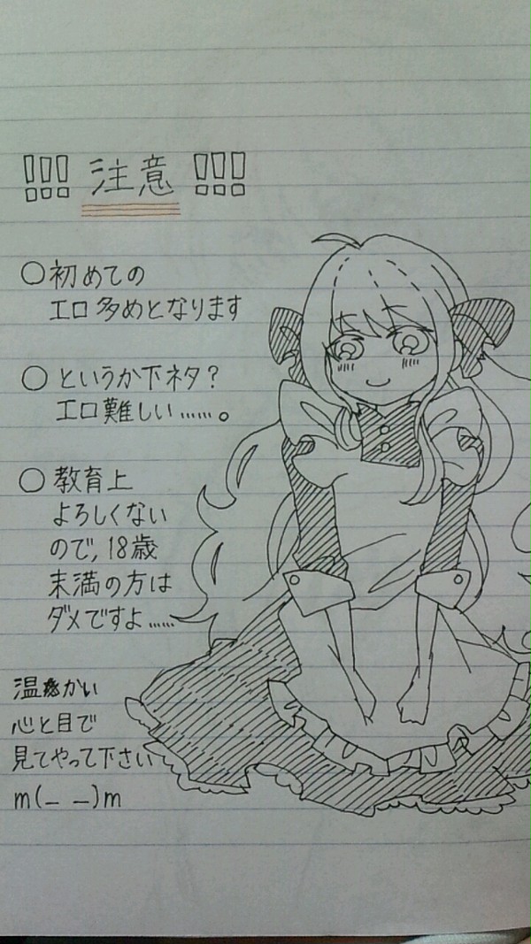 セトシン詰めた。【R-18】