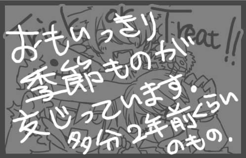 古いの一挙放出③