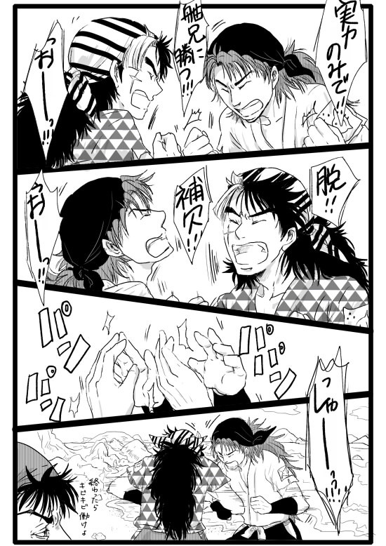 気合十分！