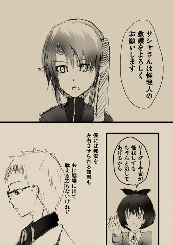 【PGS_Z】役割【第２章】