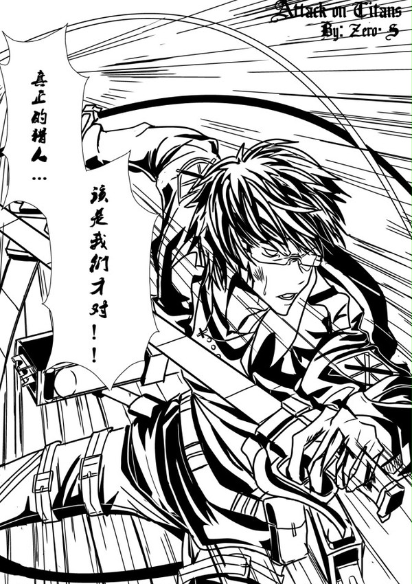 Attack On Titans