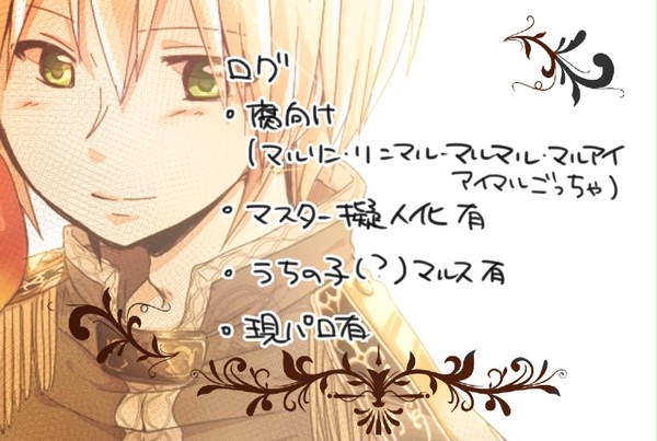 落書ログ
