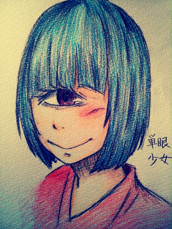 単眼少女