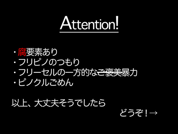 フリピノでキストゥバ