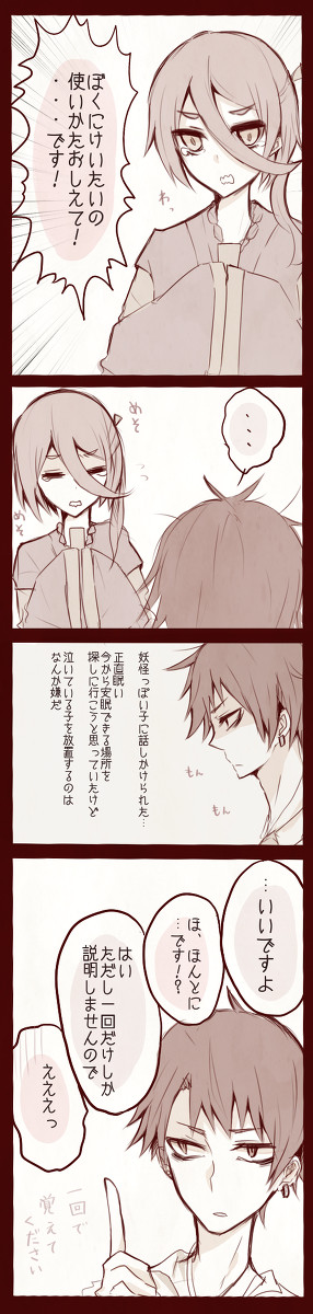 【迷妖】なんだかんだで【交流】