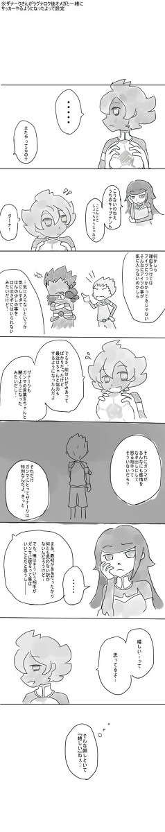 特別な存在