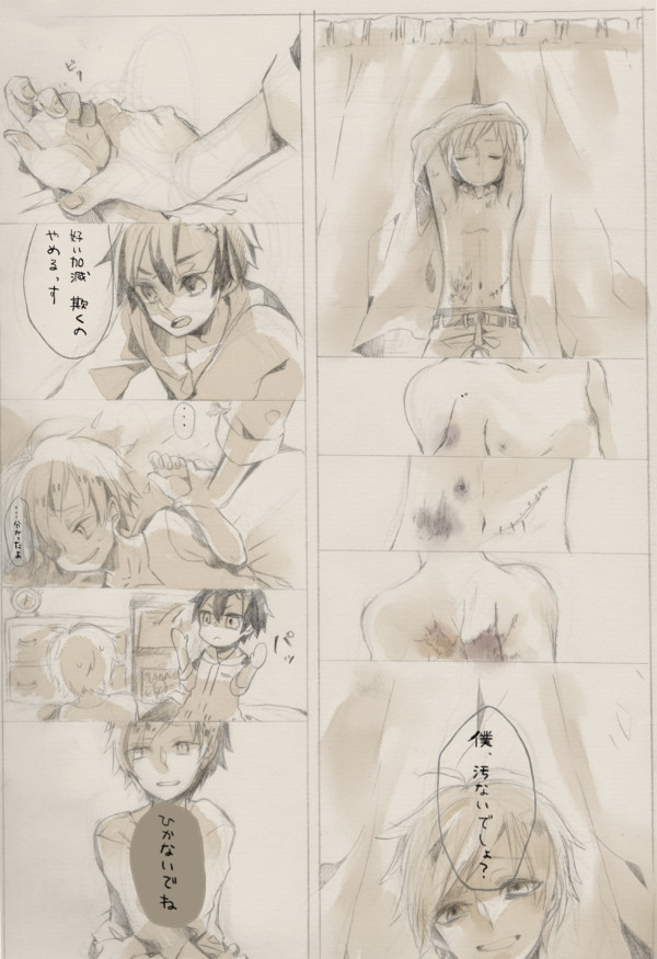 綺麗な心、汚れた体