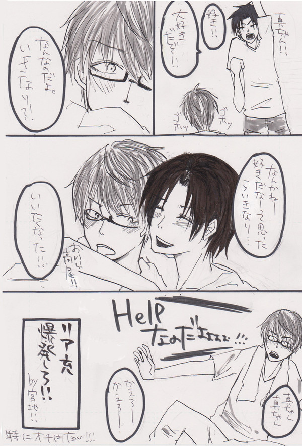 高尾と緑間