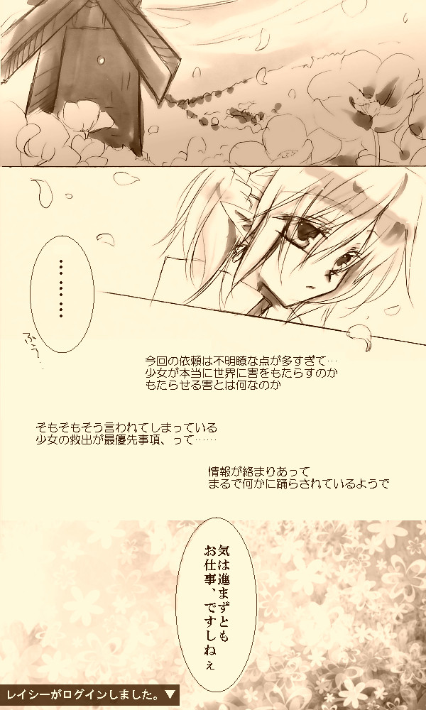 【T*Lc】ログイン、そして【ラエストレアの鍵】