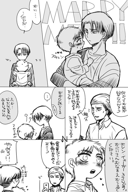 【腐】エレリ