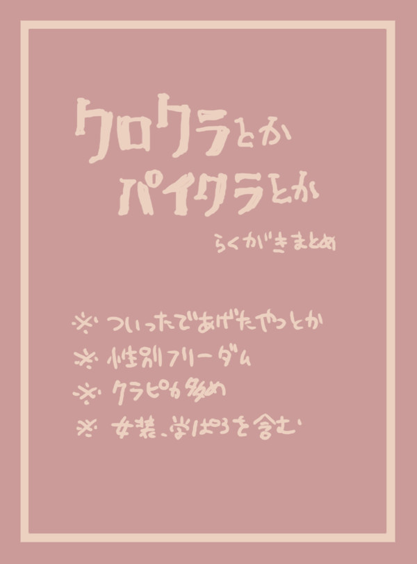 いろいろごっちゃづめ３