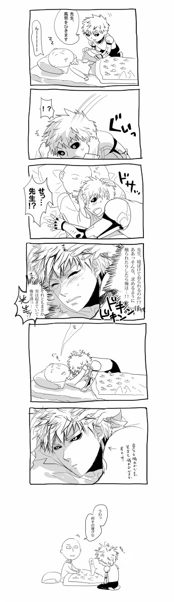ジェノサイまんが
