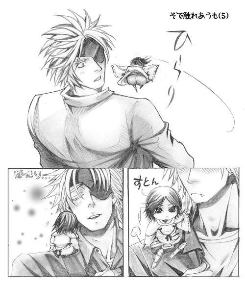 そで触れあうも(5)【腐向け】