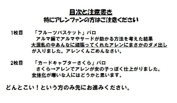 パロディでD.Gray-man