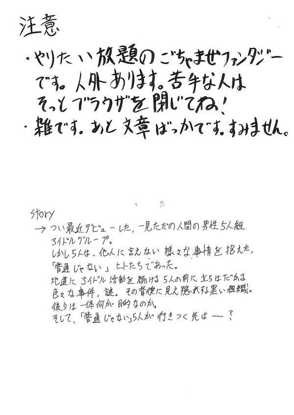 ファンタジックロジック（仮）