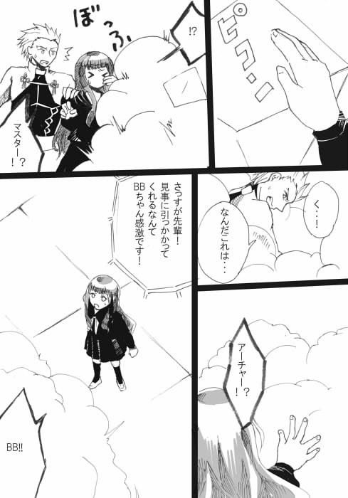 衛宮士郎in CCC