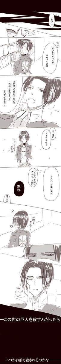 ふと思っただけだから安心しろ