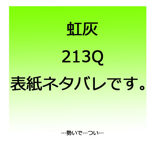 【黒バス/腐】 カッとなったので…(私が)【虹灰】