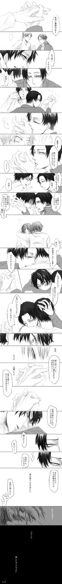[進撃]エレリ