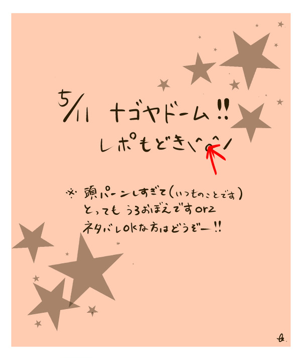 5/11レポ!