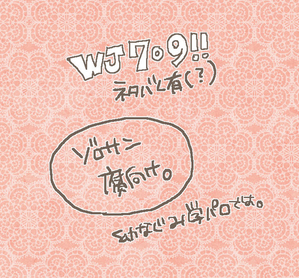 WJ709！