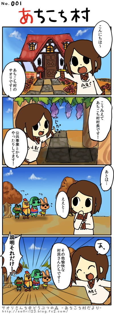 あちこち村だよりNo.001～No:005