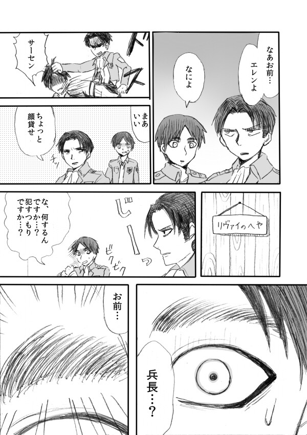 リヴァエレ漫画