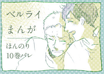 ベルライまんが