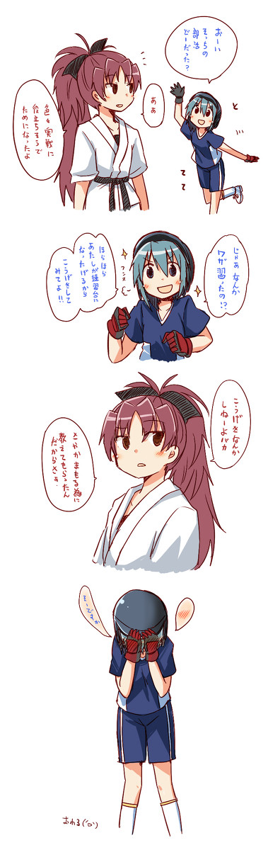 部活杏さや