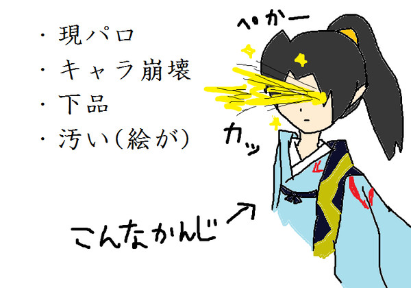 犬夜叉落書き