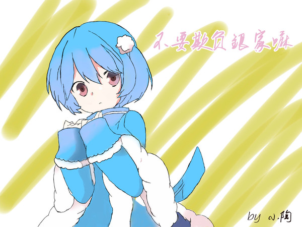 画着玩