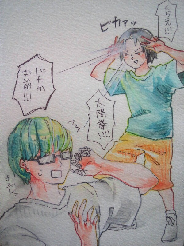 ちょっとした緑漫画