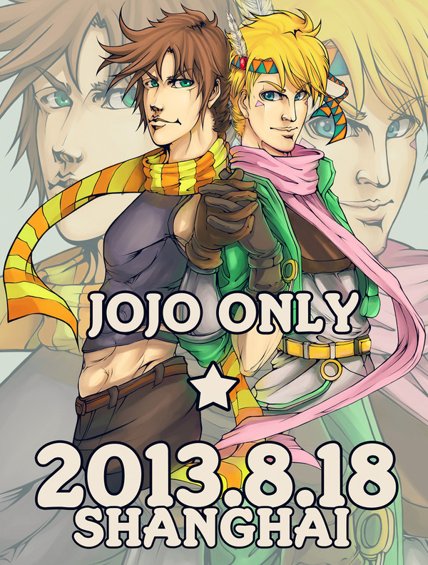 2013.8.18 JOJO ONLY  应援