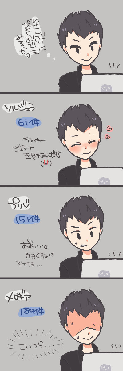 ！？