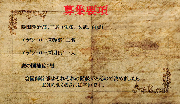 【Justice・Of・Life】 募集要項