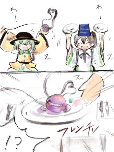 心綺楼ばんざい