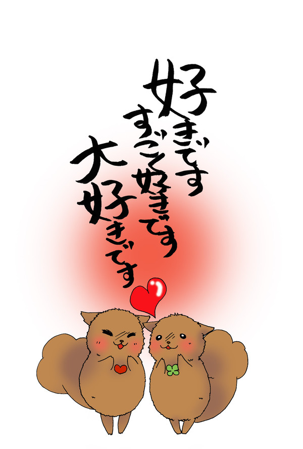 リス、むきゅー！