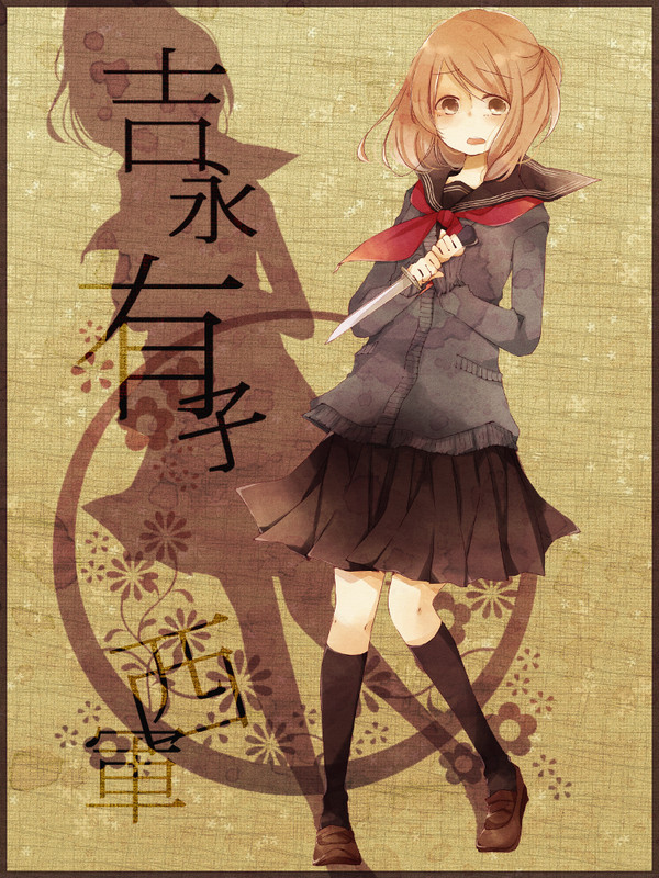 【夏闘乱2013】吉永 有子【西軍】