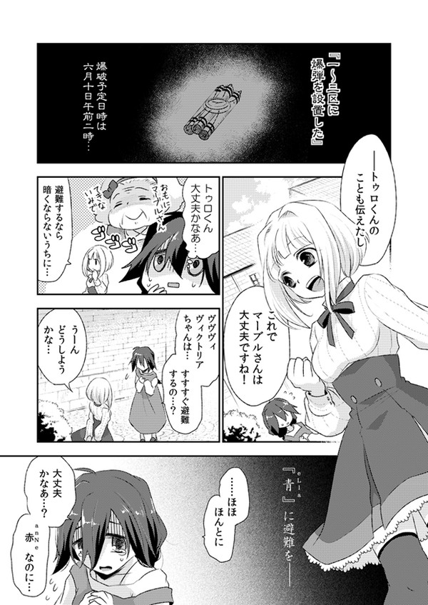 【ろじうら】アスク・フォー・イット【青の封筒】