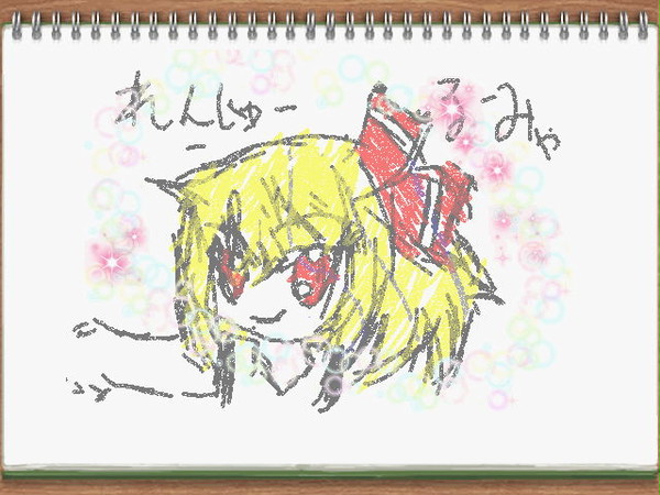 ツールテスト中のルーミア