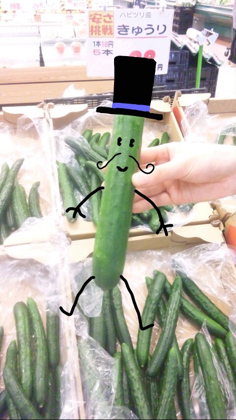 きゅうり