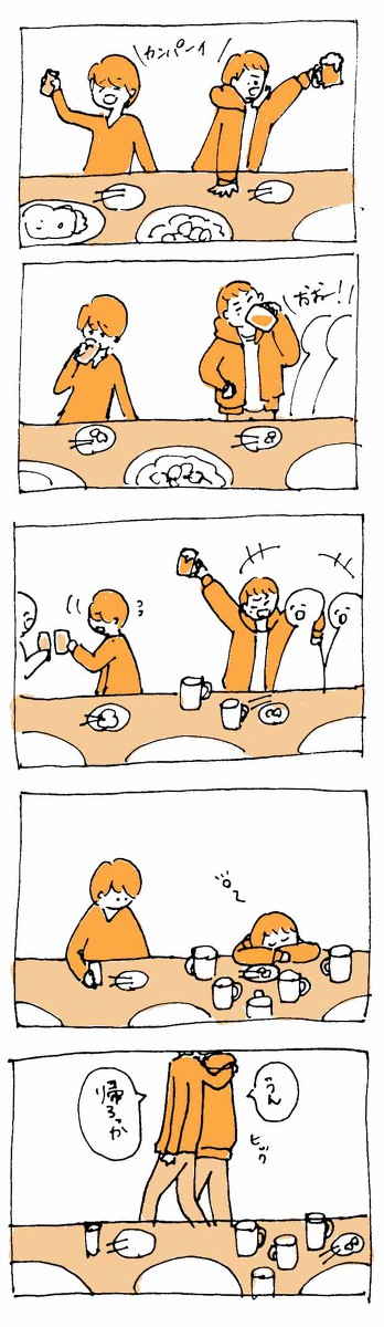 飲み会