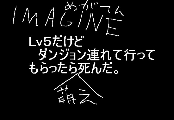 わたしメガテンオンラインに永住します